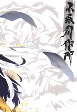 Page 23 of Tora Emaki