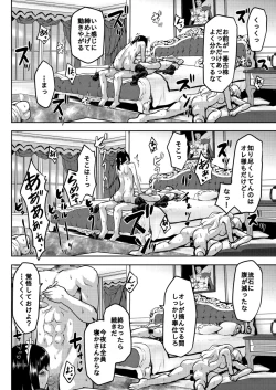 Page 42 of Teiten Kansoku