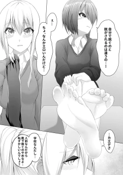 Page 10 of Imouto wa Sugu Nugu ep.Gakkou de sugu nugu