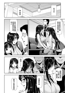 Page 19 of Torawareta Bishoujo Sousakan Kamishiro Sakura THE COMIC Ch. 1