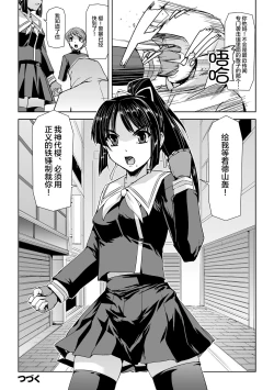 Page 35 of Torawareta Bishoujo Sousakan Kamishiro Sakura THE COMIC Ch. 1