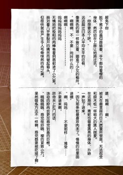 Page 40 of Torawareta Bishoujo Sousakan Kamishiro Sakura THE COMIC Ch. 1