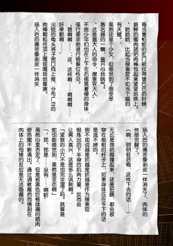 Page 41 of Torawareta Bishoujo Sousakan Kamishiro Sakura THE COMIC Ch. 1