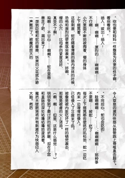 Page 42 of Torawareta Bishoujo Sousakan Kamishiro Sakura THE COMIC Ch. 1