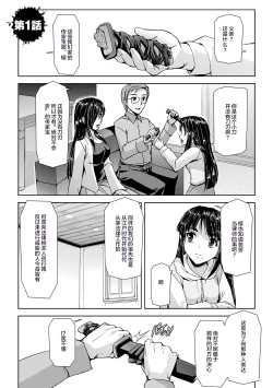 Page 4 of Torawareta Bishoujo Sousakan Kamishiro Sakura THE COMIC Ch. 1