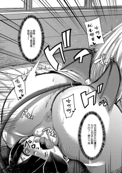 Page 36 of Succubus Sakusei-bu Ch. 1