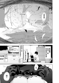 Page 4 of TS Neko Succubus-san wa Sakusei Nante Shitakunai!