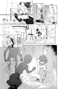 Page 6 of TS Neko Succubus-san wa Sakusei Nante Shitakunai!