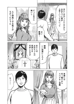 Page 14 of Ore wa Tsuma no Koto o Yoku Shiranai 1-7