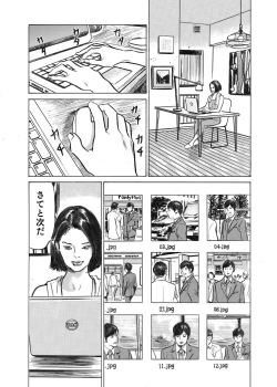 Page 150 of Ore wa Tsuma no Koto o Yoku Shiranai 1-7