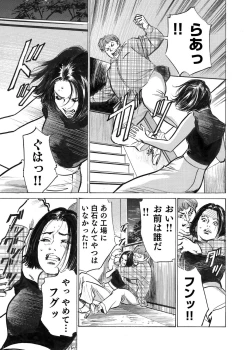 Page 169 of Ore wa Tsuma no Koto o Yoku Shiranai 1-7