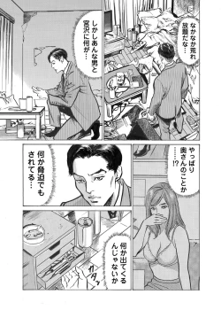 Page 175 of Ore wa Tsuma no Koto o Yoku Shiranai 1-7