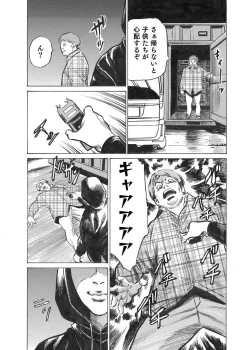 Page 53 of Ore wa Tsuma no Koto o Yoku Shiranai 1-7