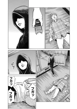 Page 57 of Ore wa Tsuma no Koto o Yoku Shiranai 1-7