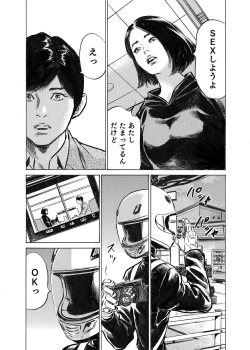Page 63 of Ore wa Tsuma no Koto o Yoku Shiranai 1-7