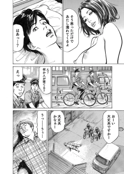Page 68 of Ore wa Tsuma no Koto o Yoku Shiranai 1-7