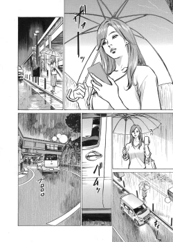 Page 6 of Ore wa Tsuma no Koto o Yoku Shiranai 1-7