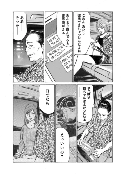 Page 87 of Ore wa Tsuma no Koto o Yoku Shiranai 1-7