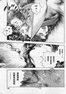 Page 19 of 発情する女教師～追憶の親子どんぶり～