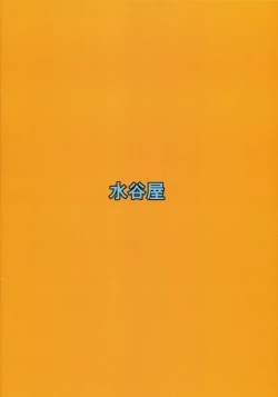 Page 23 of Yukikaze to Okaa-san