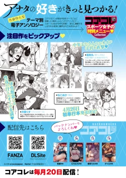 Page 15 of COMIC HOTMILK 2021-05