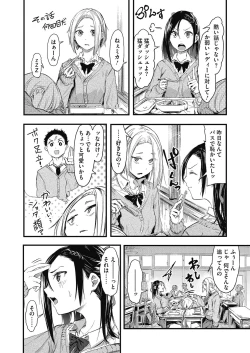 Page 178 of COMIC HOTMILK 2021-05