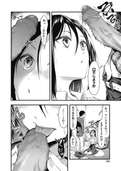 Page 186 of COMIC HOTMILK 2021-05