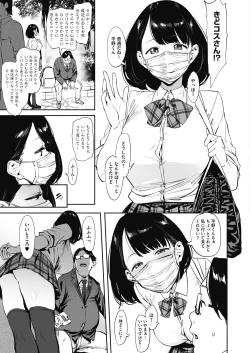 Page 21 of COMIC HOTMILK 2021-05