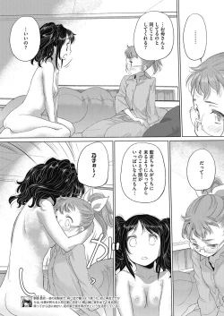 Page 238 of COMIC HOTMILK 2021-05