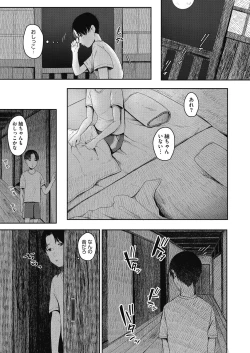 Page 351 of COMIC HOTMILK 2021-05