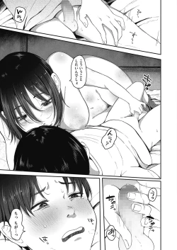 Page 359 of COMIC HOTMILK 2021-05