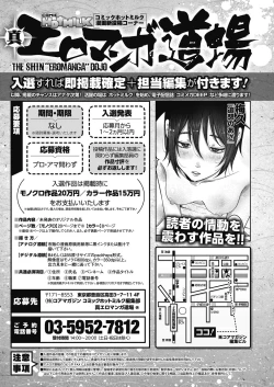 Page 373 of COMIC HOTMILK 2021-05