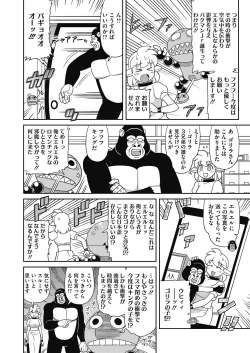 Page 448 of COMIC HOTMILK 2021-05