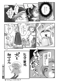 Page 465 of COMIC HOTMILK 2021-05