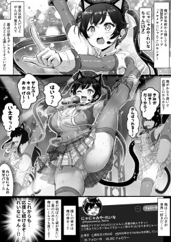 Page 1 of Oshiteru Seisokei Idol ga Ura de wa Yarichin Bishounen to...