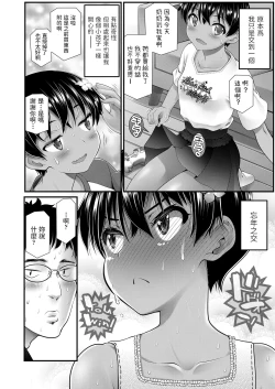 Page 4 of Imouto no Tomodachi to Asonde Itara