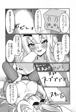 Page 12 of Hima Shiko Delivery