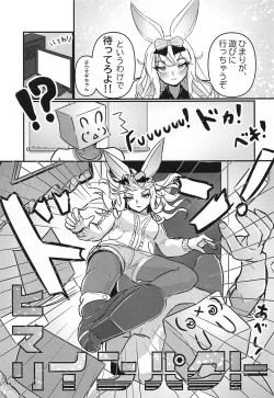 Page 5 of Hima Shiko Delivery