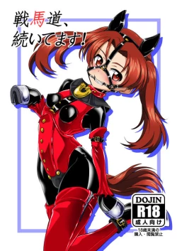 Page 1 of Senbadou, Tsuzuitemasu! | Senumadou, Continued!