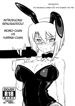 Page 29 of Senbadou, Tsuzuitemasu! | Senumadou, Continued!