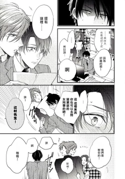 Page 19 of Hatsujou Playroom | 发情娱乐室 #01-04