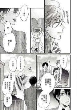 Page 21 of Hatsujou Playroom | 发情娱乐室 #01-04