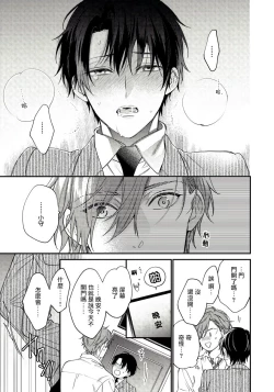 Page 47 of Hatsujou Playroom | 发情娱乐室 #01-04