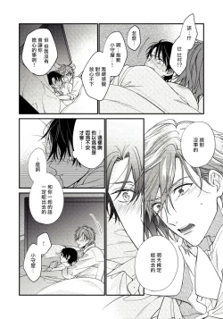 Page 52 of Hatsujou Playroom | 发情娱乐室 #01-04