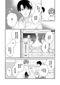 Page 56 of Hatsujou Playroom | 发情娱乐室 #01-04