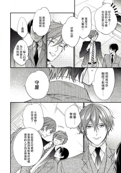 Page 6 of Hatsujou Playroom | 发情娱乐室 #01-04