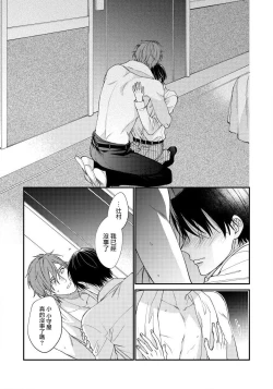 Page 71 of Hatsujou Playroom | 发情娱乐室 #01-04