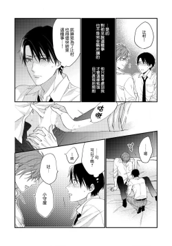 Page 76 of Hatsujou Playroom | 发情娱乐室 #01-04