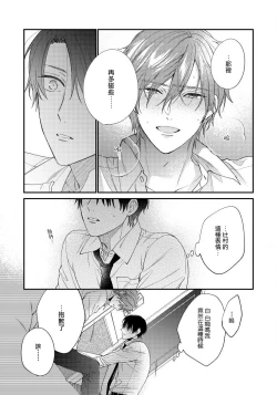 Page 77 of Hatsujou Playroom | 发情娱乐室 #01-04