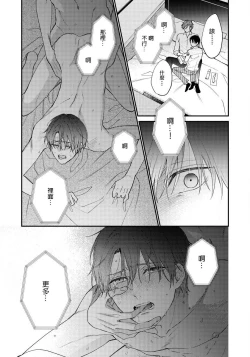 Page 83 of Hatsujou Playroom | 发情娱乐室 #01-04